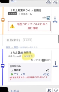 至急聞きたいことがあります ｊｒ常磐線の事です 品川から北千住の駅ま Yahoo 知恵袋