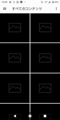 今日 Xperiaのアルバムというアプリを開いたら全ての画像が真っ黒 Yahoo 知恵袋