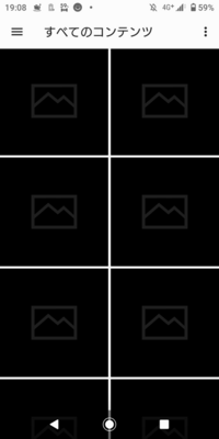 今日 Xperiaのアルバムというアプリを開いたら全ての画像が真っ黒 Yahoo 知恵袋
