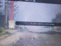 Ps4版cod Mwにおいて 実際は何人かオンライン中のフレンドがいるにも Yahoo 知恵袋