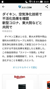 Daikinのエアコンですが ストリーマって 何ですか ストリーマは Yahoo 知恵袋