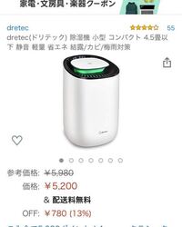 除湿機で質問です 今 あるメーカーでペルチェ式というのを使っていま Yahoo 知恵袋