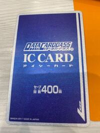 このicカードはウルトラマンフュージョンファイトでも使えますか Yahoo 知恵袋