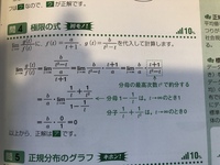 極限の計算なのですが 途中式の分数の部分がわからないです Limt B T2 Yahoo 知恵袋