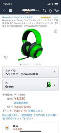 最近 Razerkrakenのゲーミングベッドセットを買いま Yahoo 知恵袋