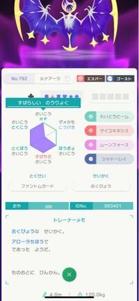 ポケモン ポケモンhomeのgts交換に出てるものって5vと Yahoo 知恵袋