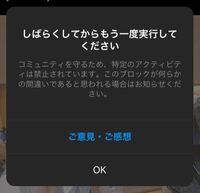 インスタでいいねをしたら しばらくしてからもう一度実行 Yahoo 知恵袋