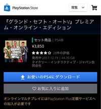 Ps4のグラセフ5を買ったらずっとミッションばっかりで全然自分のキャラが作れな Yahoo 知恵袋