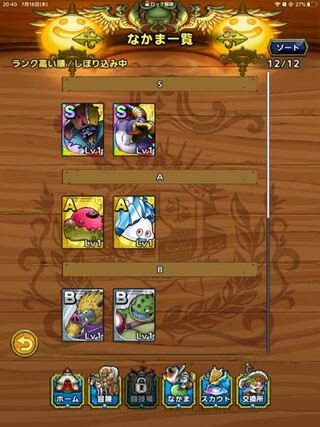 ドラゴンクエスト リセマラ 星ドラ リセマラ当たりランキング 星のドラゴンクエスト