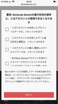 フォートナイトのデータswitch パソコンに移行について聞きた Yahoo 知恵袋