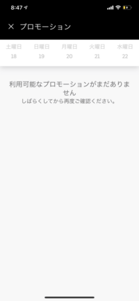 最近ウーバーイーツのインセンティブが全く出ないのですがこれはみんな同じですか Yahoo 知恵袋