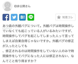 あつ森の時間操作しない派の人はなんでする派の人のことを色々言うのでしょうか Yahoo 知恵袋