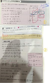 ラグランジュの未定乗数法についてラグランジュの未定乗数法について質問がございま Yahoo 知恵袋