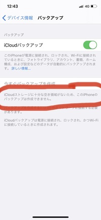 Iphone11proで 消してしまった着信履歴を復元させたいのです Yahoo 知恵袋