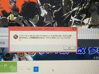 Pcsx2をインストールしたのですが システムエラーが起こってpcsx2を起動 Yahoo 知恵袋