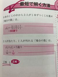 高校数学の確率の問題です 2本の当たりくじを含む9本のくじの中から3人 Yahoo 知恵袋