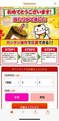 懸賞ランドって本当に当たるのですか Yahoo 知恵袋