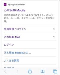 乃木坂モバイル会員解約をしたのですがそれわ ファンクラブ退会とい Yahoo 知恵袋