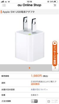 至急 コンビニなのでiphoneの充電器って売ってますか 四角いやつです Yahoo 知恵袋