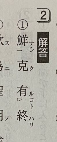 史記鴻門の会についてです 令将軍与臣有郤 を書き下し文でかけと Yahoo 知恵袋