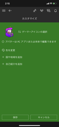 Xboxでゲーマータグを変えたいのですがどうしたら変えれますか まだ1 Yahoo 知恵袋