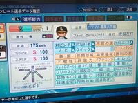 パワプロについてlive選手のこの選手ってチートで作った選手 Yahoo 知恵袋