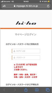 株式会社ハイホーの解約方法を教えて頂きたいです Idとか Yahoo 知恵袋