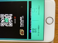 支払いにqrコード バーコードを提示しても店側が読み取れないです Qrコードの Yahoo 知恵袋
