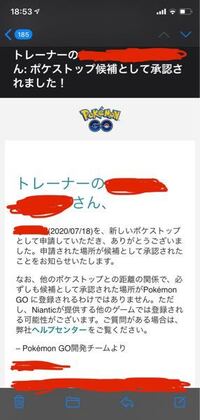 ポケモンgoの迷惑メールの止め方教えてください ポケモンgo Yahoo 知恵袋