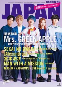 雑誌のROCKINJAPANの表紙のMrs.GREENAPPLEの大森元貴さん... - Yahoo!知恵袋