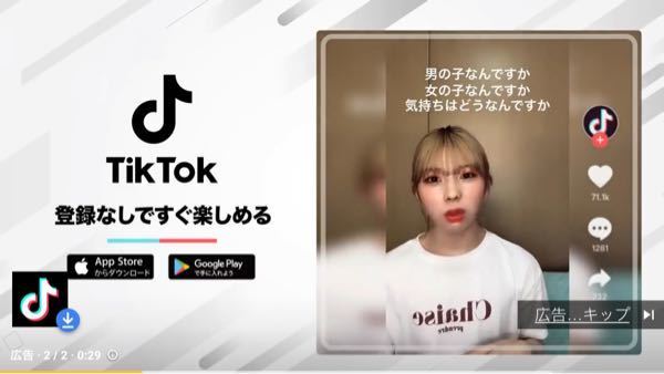 Tiktokのcmに出ている彼女 彼 の名前を教えてください Yahoo 知恵袋