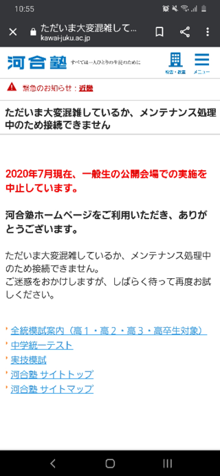 2020 河合 模試