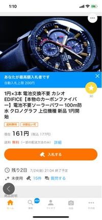 ヤフオクの自動入札上限って0円までは自動入札するって意味ですか ヤフ Yahoo 知恵袋