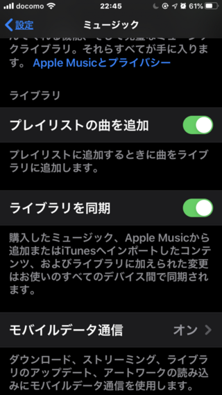 Applemusicに音楽を入れようとして 設定を開きicloudミ Yahoo 知恵袋