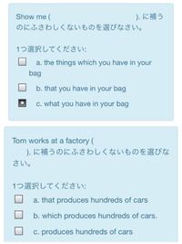 英語です 正解はどれになるのか教えて欲しいです 1b2c Yahoo 知恵袋