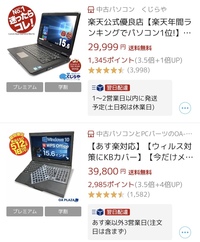 コイカツをプレイしたいんですが 自分はpc買ったことがなく コイカツ推奨スペッ Yahoo 知恵袋