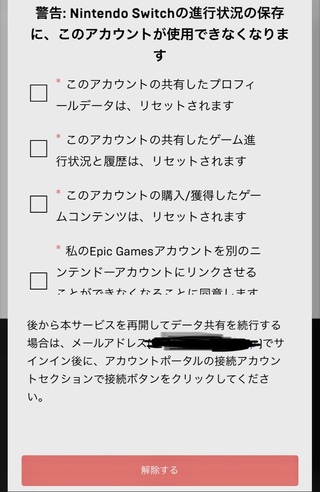 ベストコレクション エピックゲームズ アカウント接続 エピックゲームズ アカウント接続 コード Saepictajp8ofi