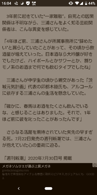 大酒飲みだったら三浦春馬さんはもっと太ってたはずですよね 本当 Yahoo 知恵袋