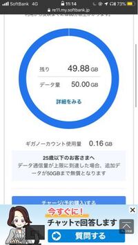 今月からauのギガ使い放題プランに入ったのですが この30ギガとはなんな Yahoo 知恵袋