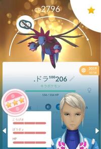 ポケモンgoのサザンドラについて質問です もしもサザンドラにコミニュ Yahoo 知恵袋