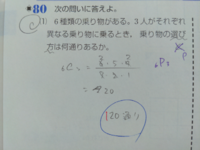 数学 順列と組み合わせの見分け方を教えてください 順番にこだわ Yahoo 知恵袋