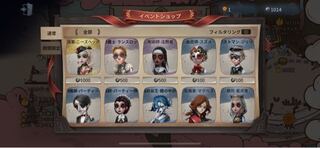 ショップ 第 イベント 5 人格