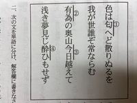 いろは歌について質問です いろは歌意味で調べると 咎無くて死すと Yahoo 知恵袋