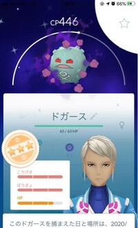 ポケモンgo 個体値100 のカイリキーが おんがえし という技を Yahoo 知恵袋