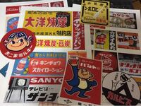 ジャンプショップの366日ステッカーについて質問です 7月日の及川徹 Yahoo 知恵袋