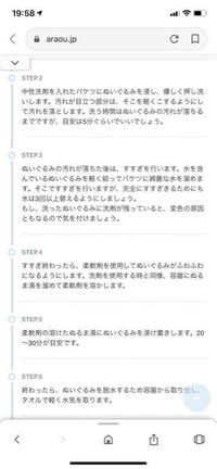 緊急でお願いします ぬいぐるみを洗っているのですが 柔軟剤後 Yahoo 知恵袋