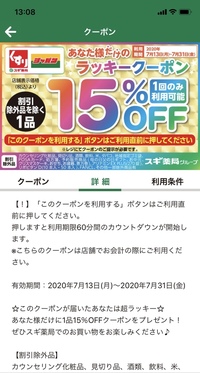 名古屋あたりで Gotoの電子クーポンをどうやって使ったら良い Yahoo 知恵袋