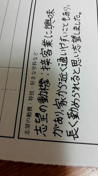 コンビニバイトの履歴書なんですけど 字は汚いですか Yahoo 知恵袋