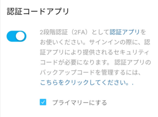 フォートナイト2段階認証の仕方