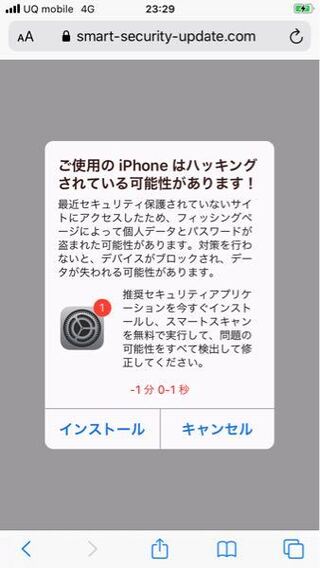 Pornhubで動画を見ていたら Iphoneがハッキングされている Yahoo 知恵袋